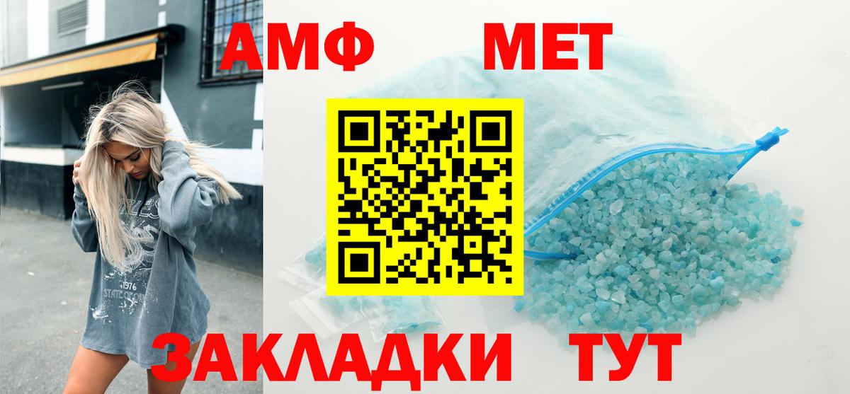 АМФЕТАМИН Premium Рыбинск