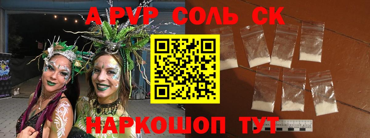 цена   Alpha PVP кристаллы  A PVP  Вход с VPN  Рыбинск  Alpha-PVP VHQ  APVP СК КРИС 