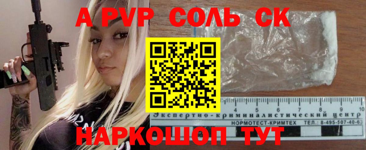 Alpha-PVP VHQ Рыбинск