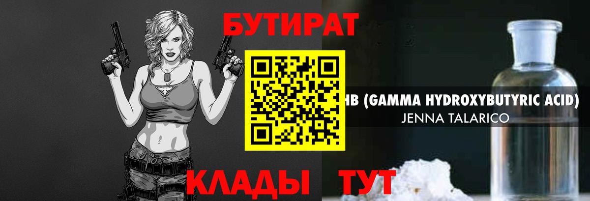 БУТИРАТ оксана Рыбинск