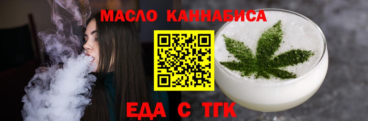 Рыбинск  Еда ТГК марихуана  Вход с VPN 