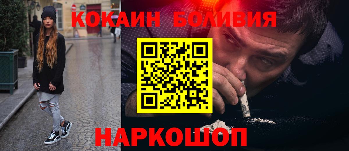 КОКАИН Columbia Рыбинск