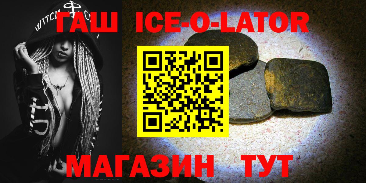 Гашиш  ГАШ VHQ  Вход с VPN  Рыбинск 