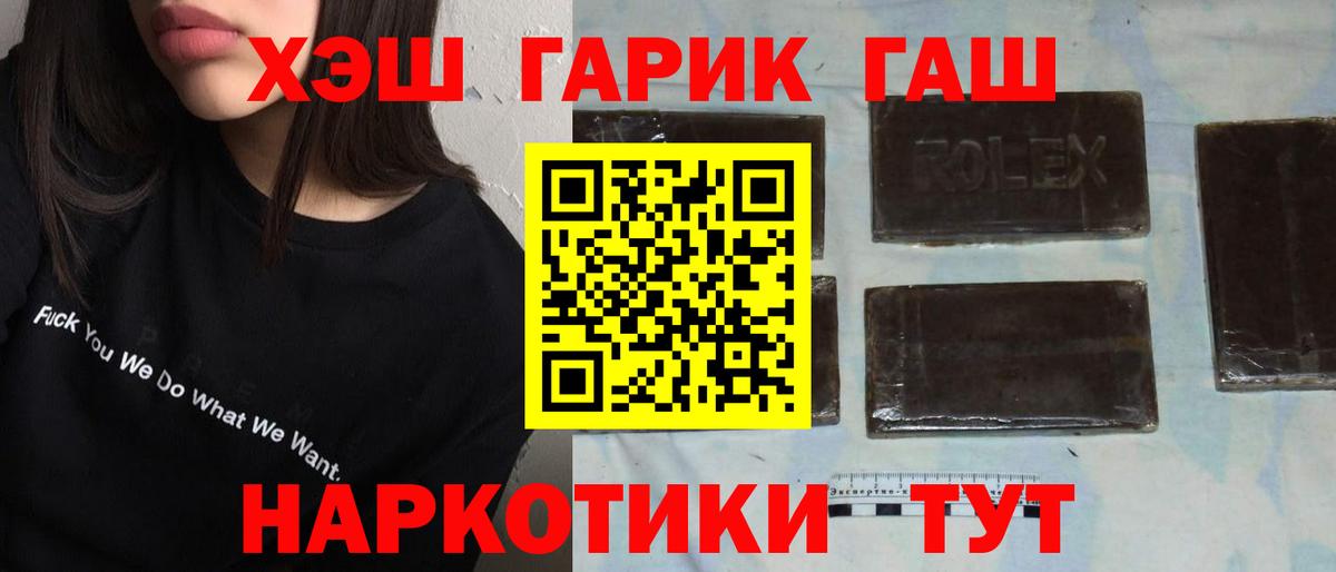 ГАШИШ гарик Рыбинск