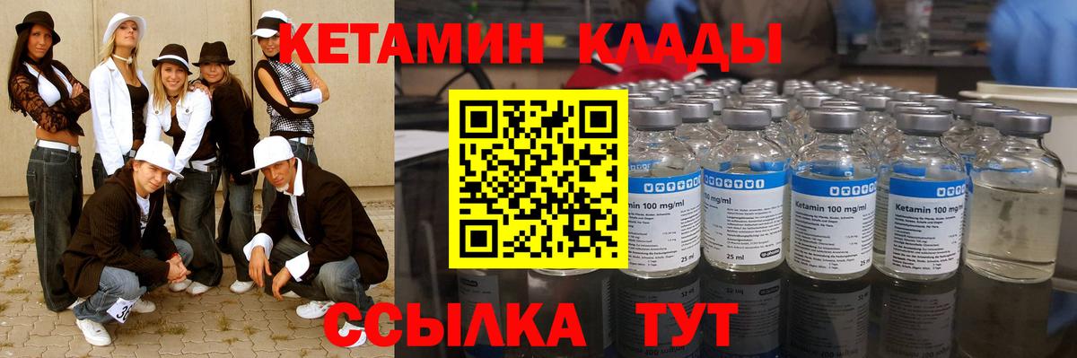 Кетамин ketamine  Кетамин ketamine  мега онион  Рыбинск  Вход с VPN 