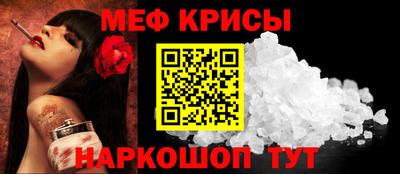 меф VHQ Будённовск