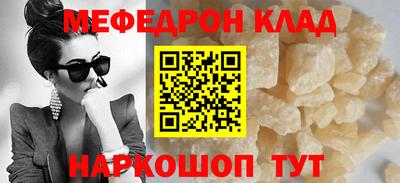 меф VHQ Будённовск