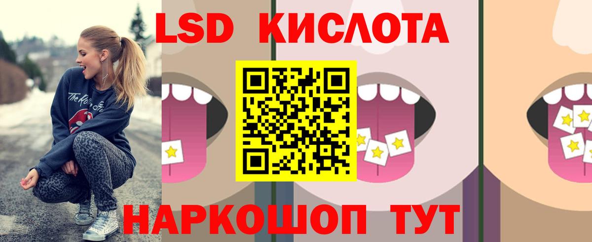 Лсд 25 экстази ecstasy Рыбинск