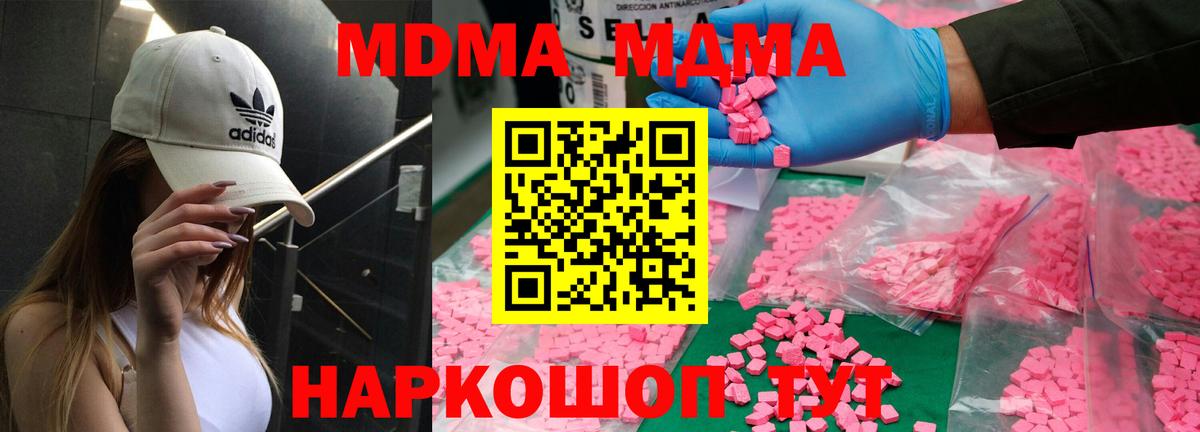 MDMA VHQ Рыбинск