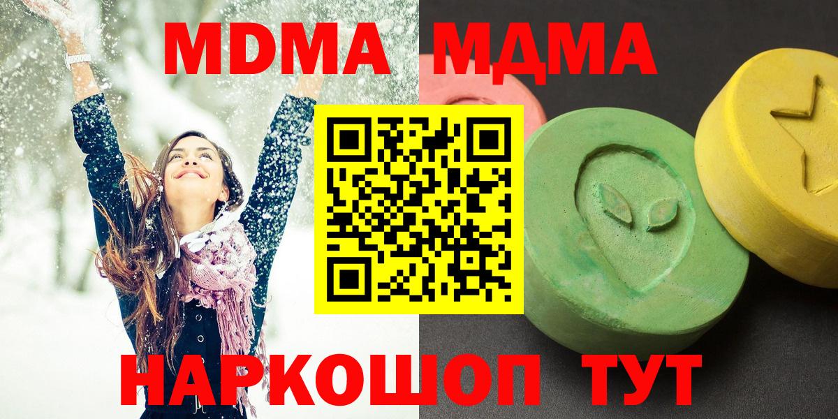 MDMA crystal  Вход с VPN  Рыбинск  МДМА кристаллы 