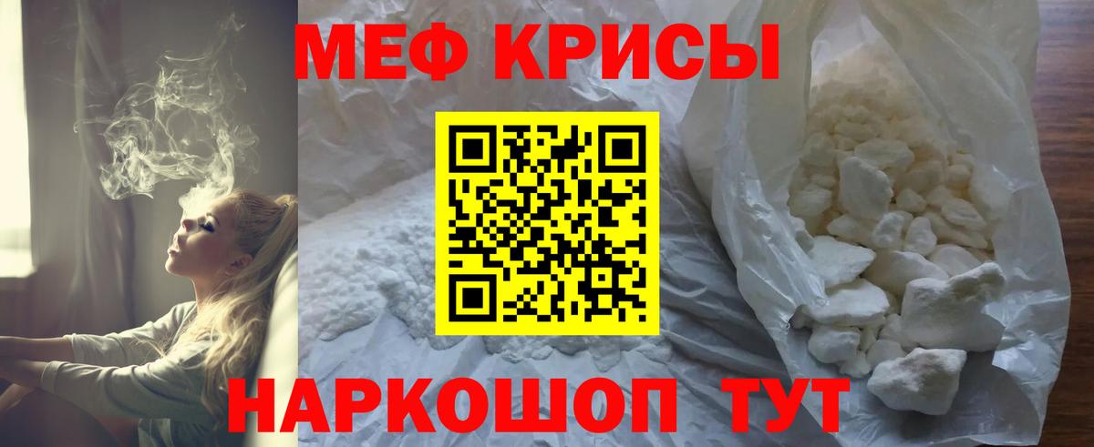 МЯУ-МЯУ  Вход с VPN  МЕФ  Рыбинск  Меф мяу мяу  МЕФ мука 
