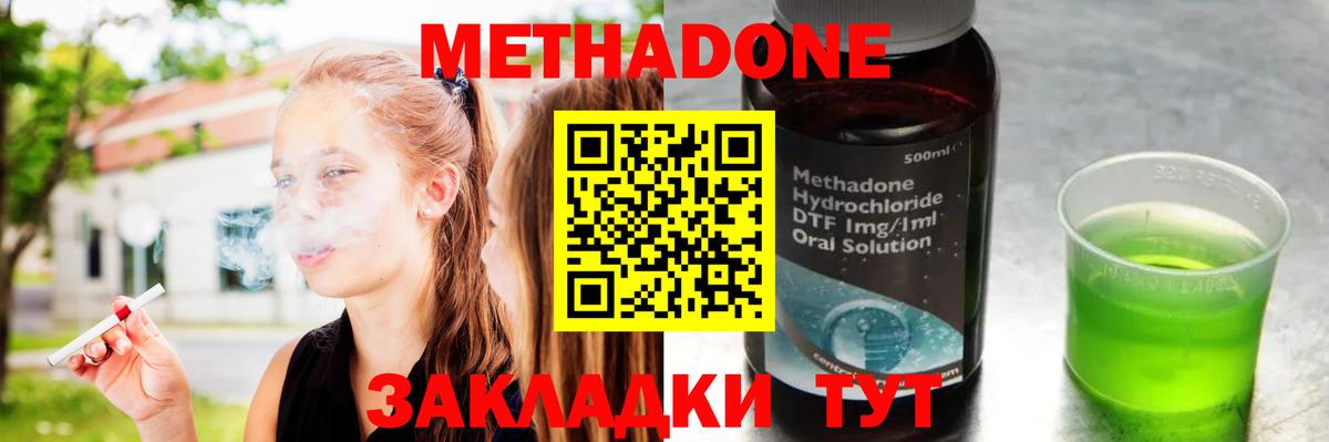 МЕТАДОН мёд  Вход с VPN  Рыбинск 