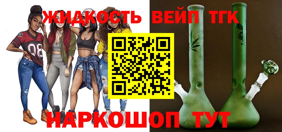 ТГК гашишное масло Рыбинск
